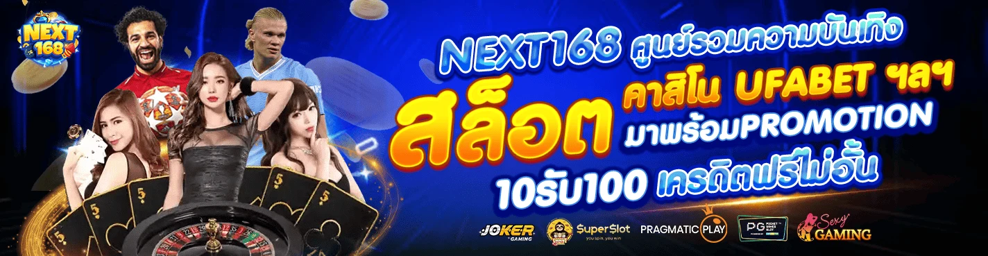 next168